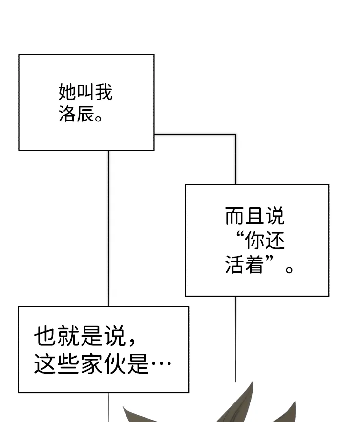 第72话 第66页