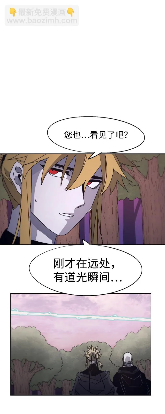 第98话 第2页
