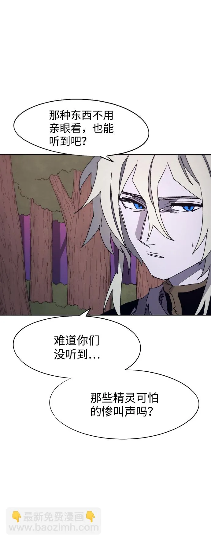 第98话 第3页
