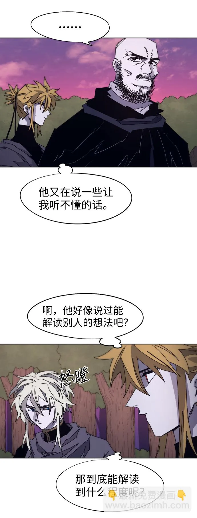第98话 第4页