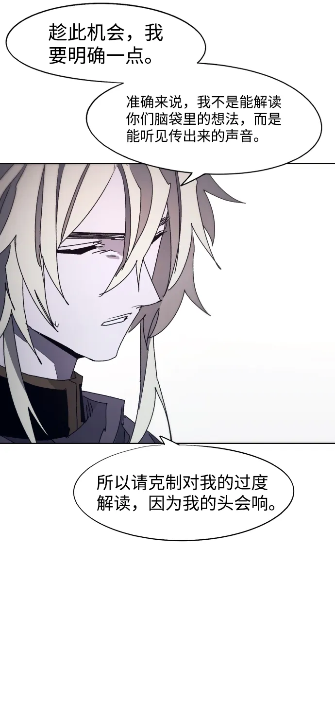 第98话 第6页