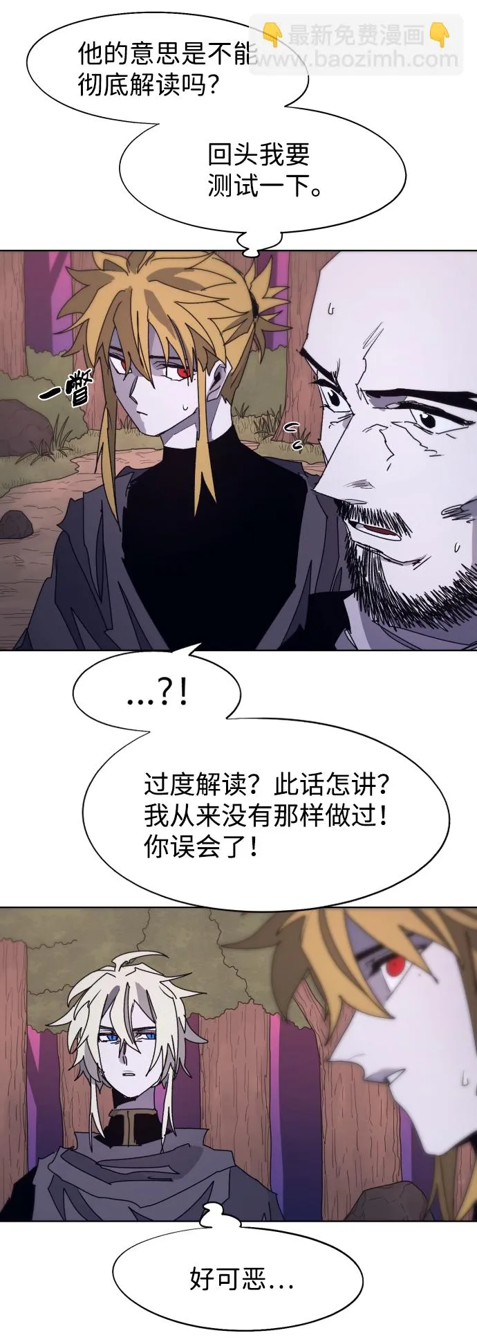 第98话 第7页