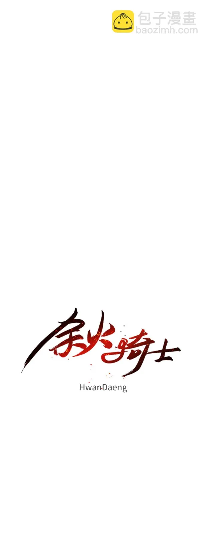 第98话 第8页