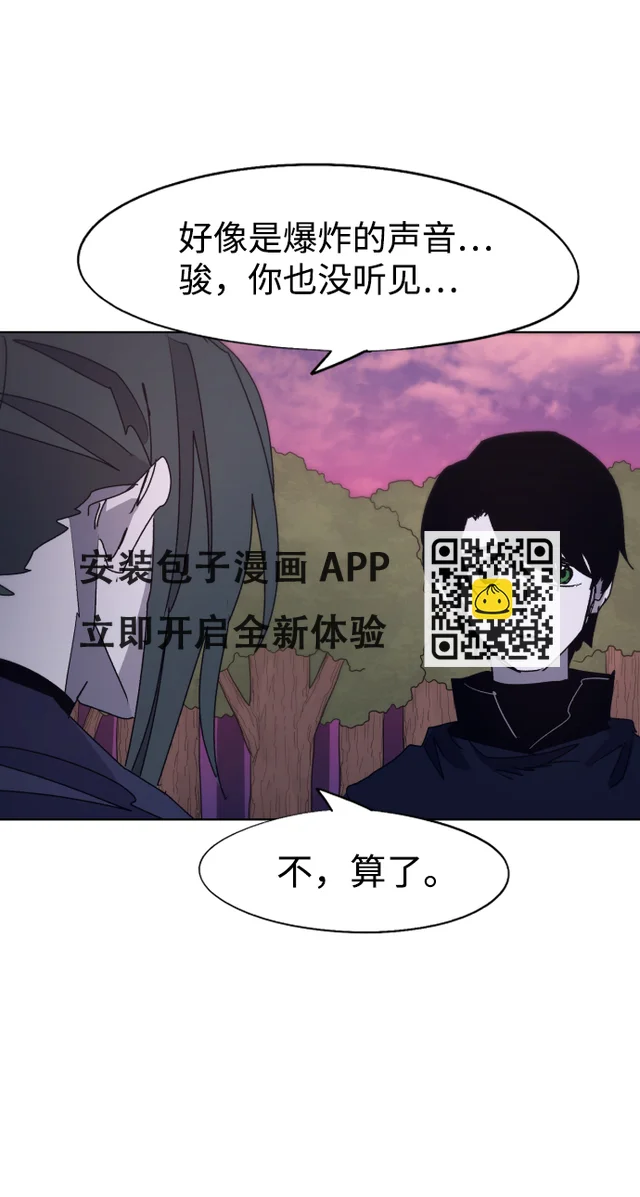 第98话 第14页