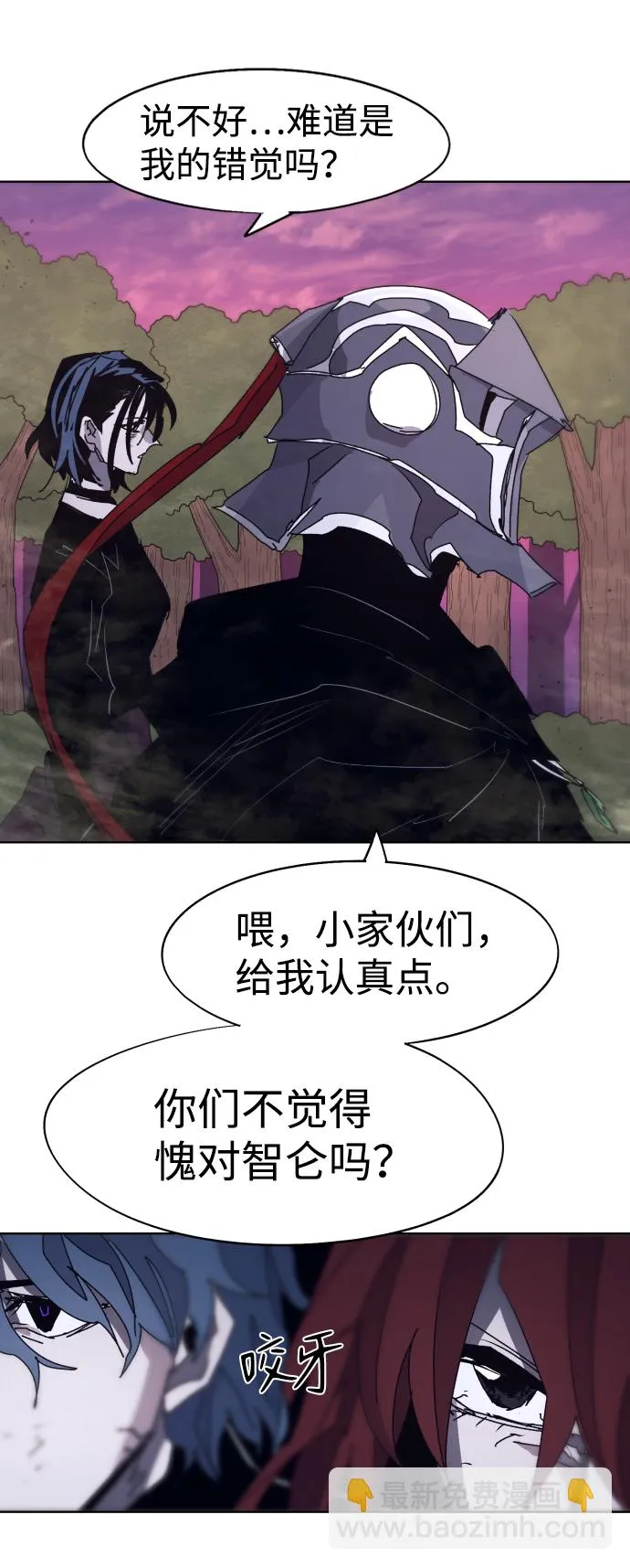 第98话 第23页