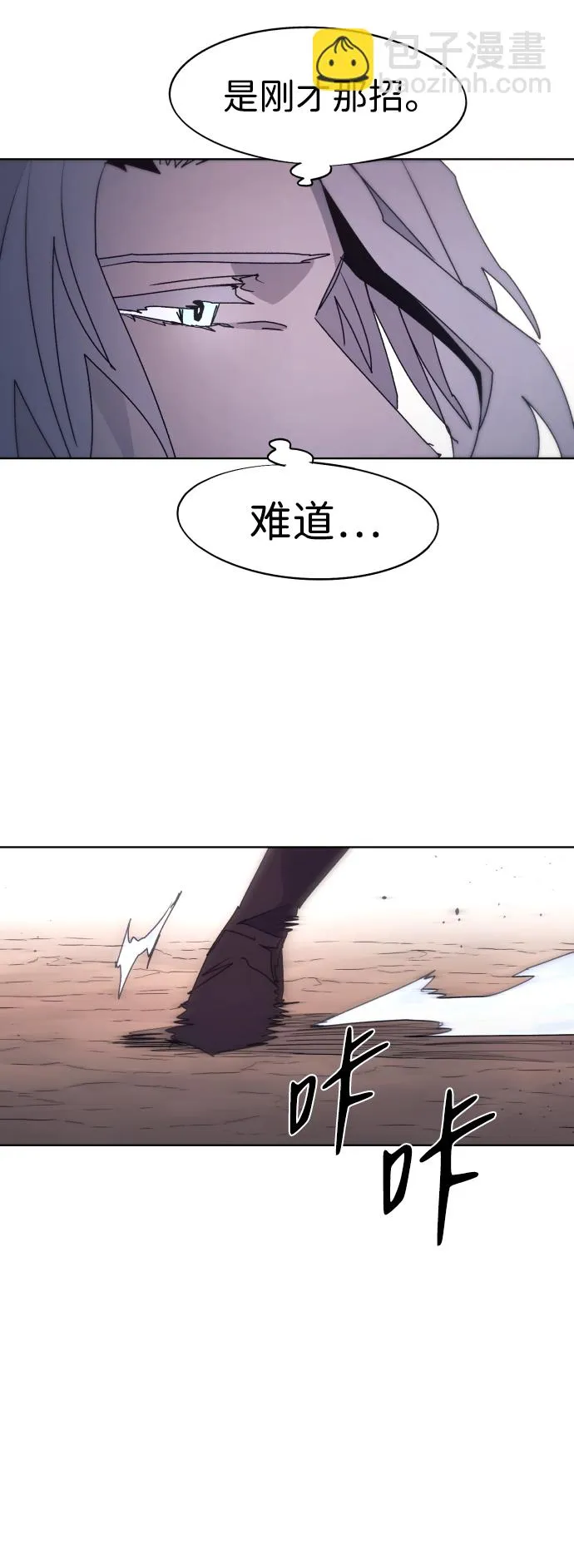 第98话 第26页