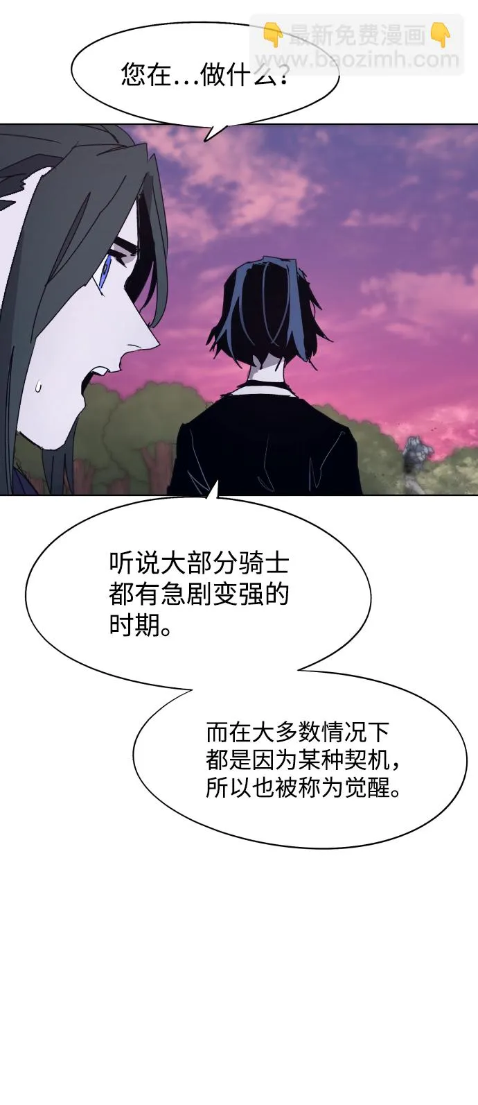 第98话 第39页