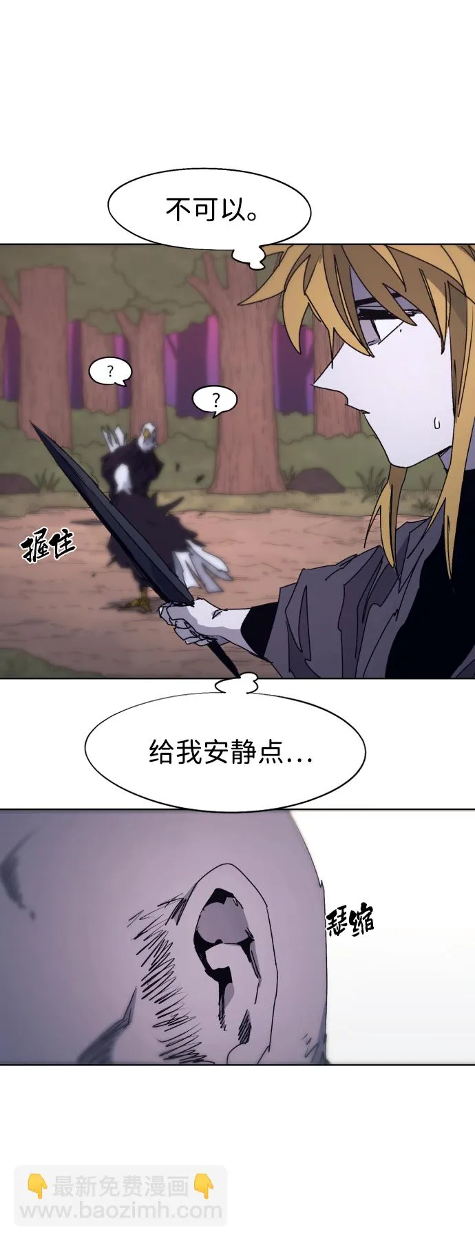 第97话 第3页