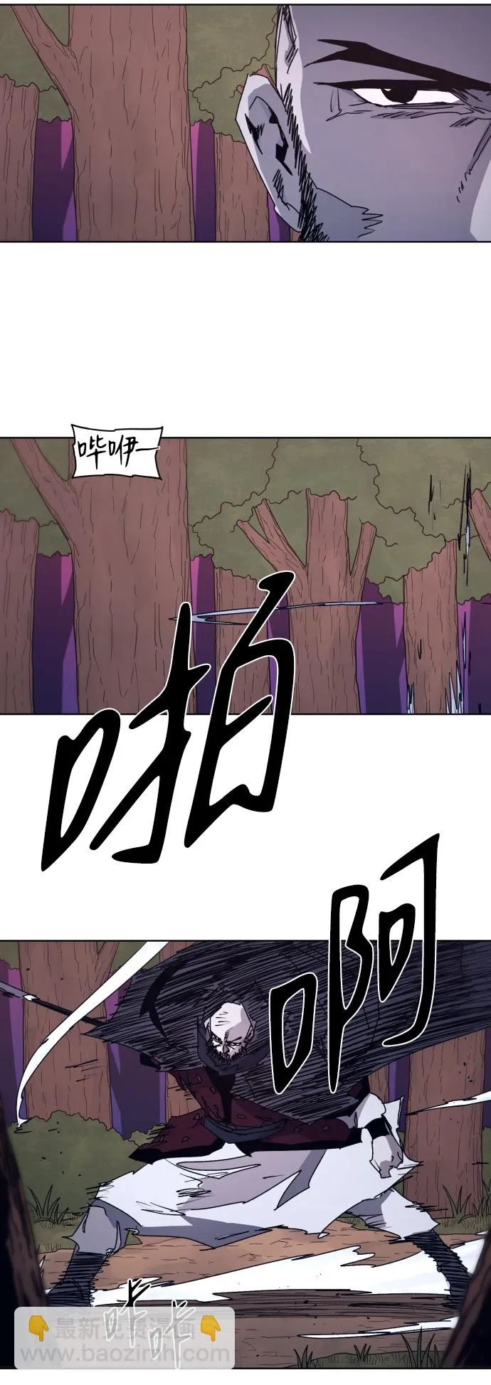第97话 第5页