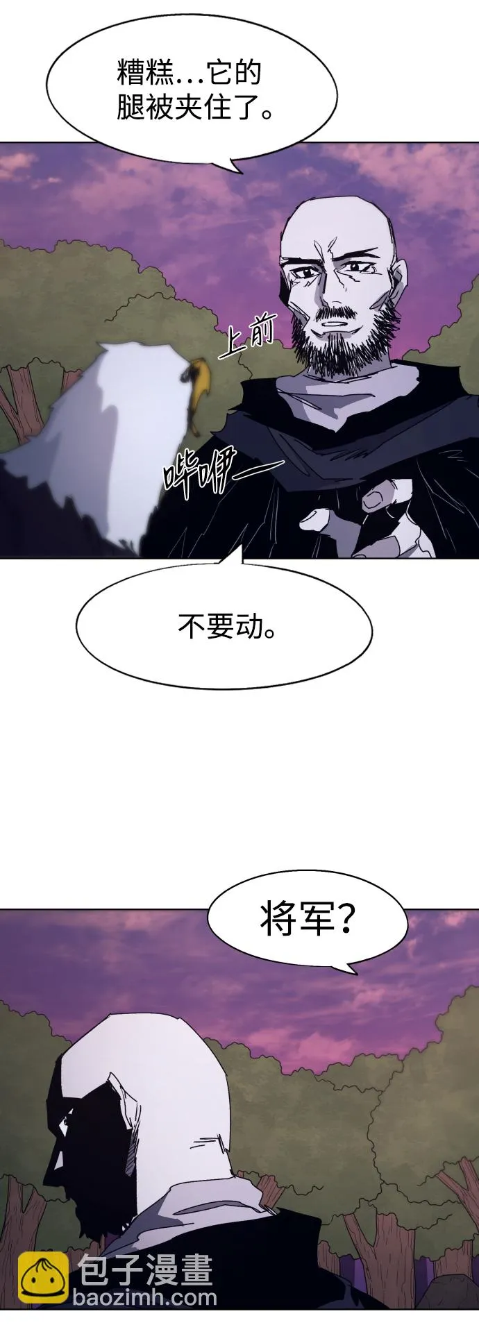 第97话 第8页