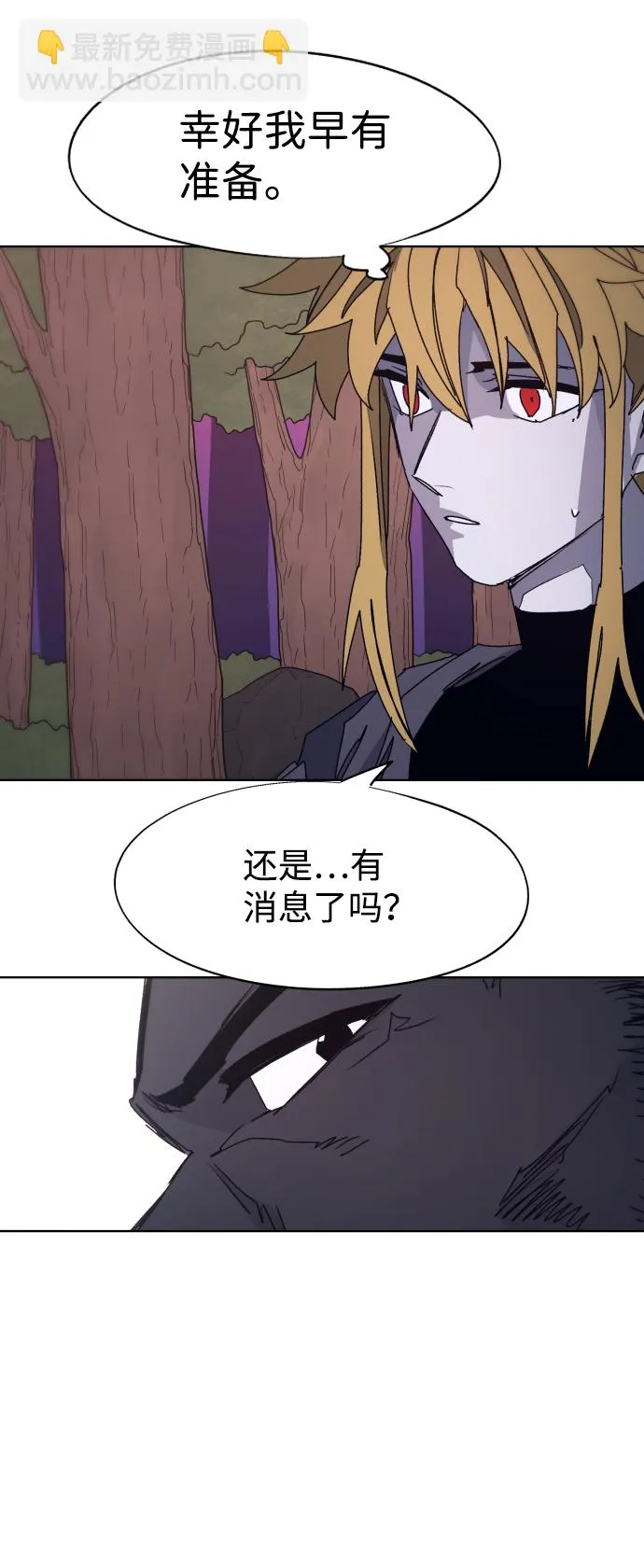 第97话 第10页
