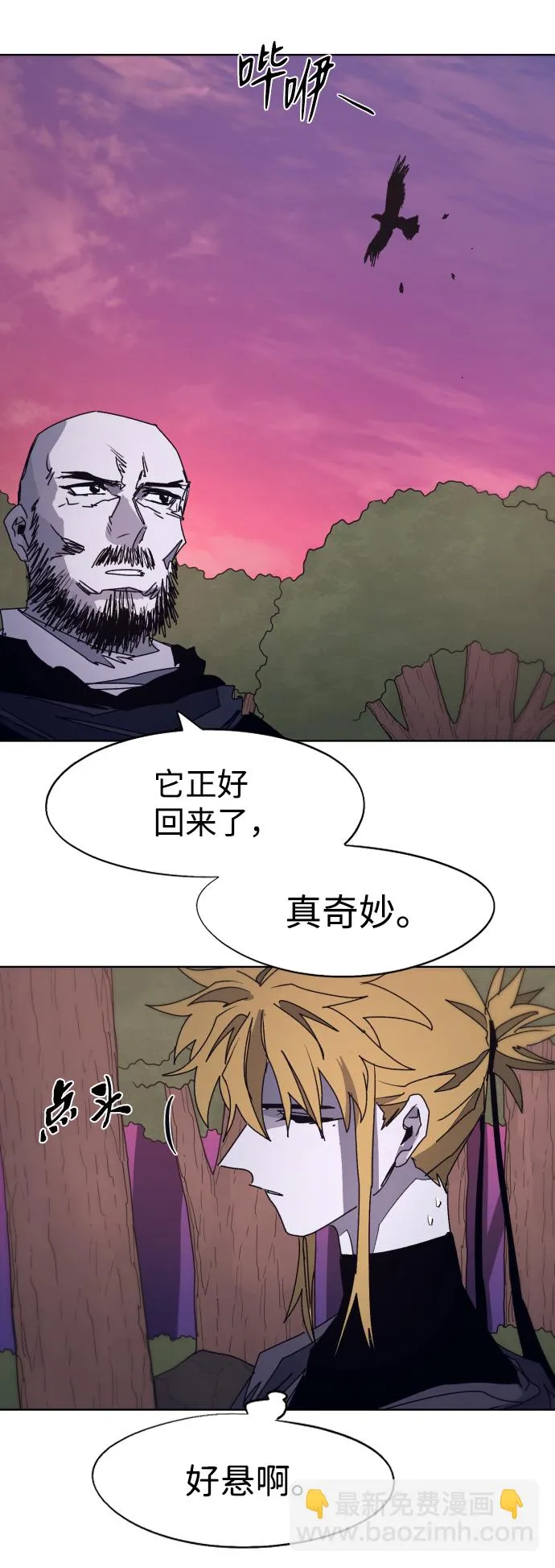第97话 第11页