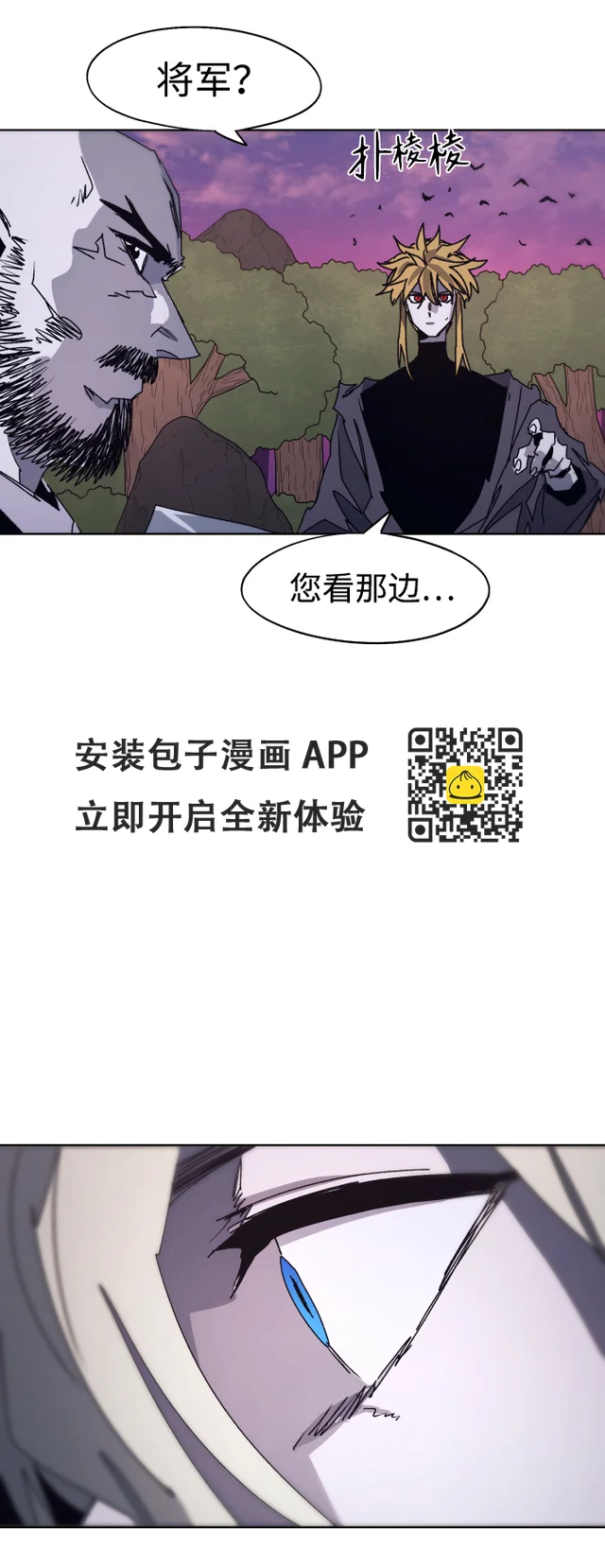 第97话 第13页