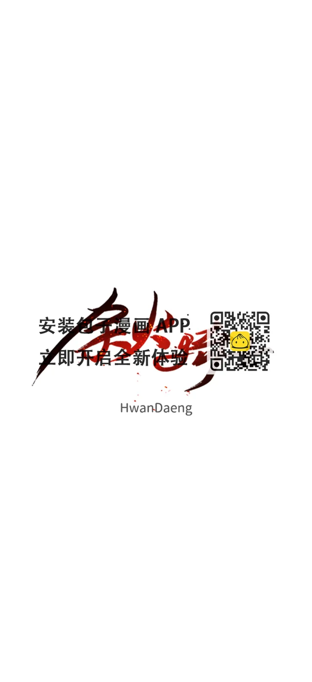 第97话 第16页