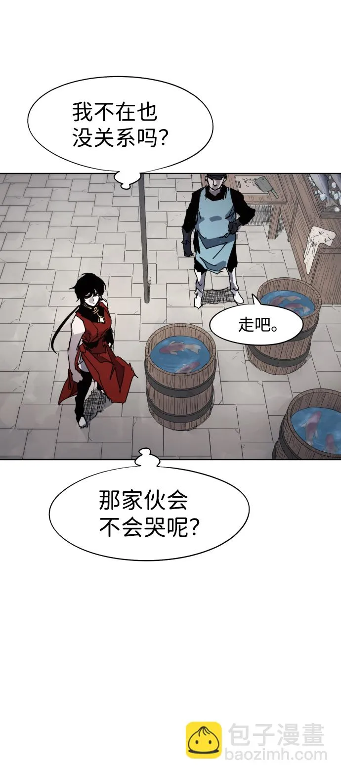 第97话 第20页