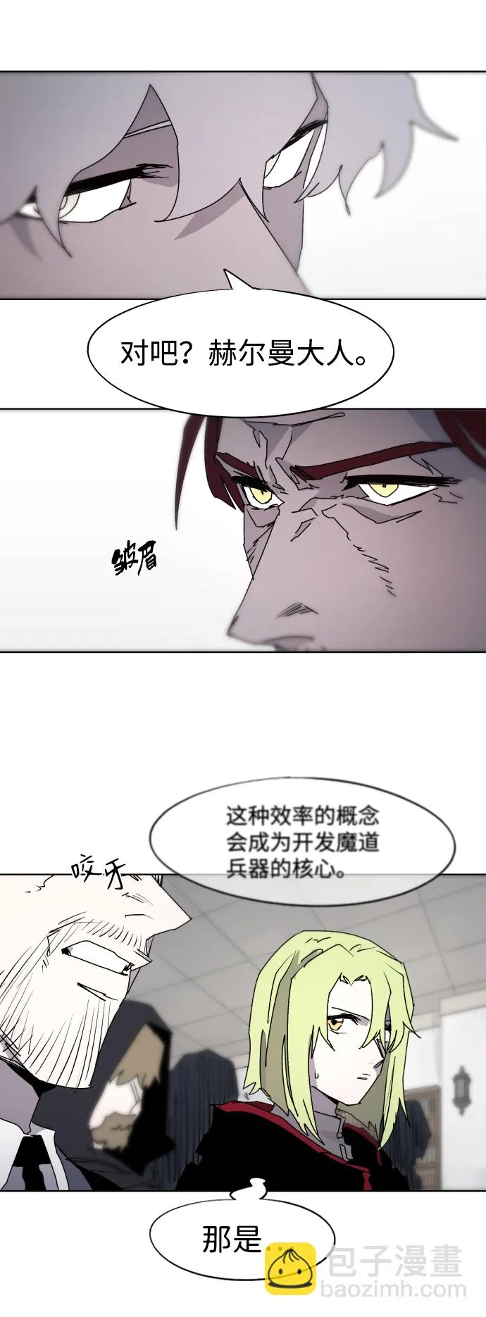 第97话 第23页