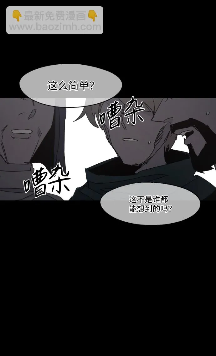 第97话 第29页