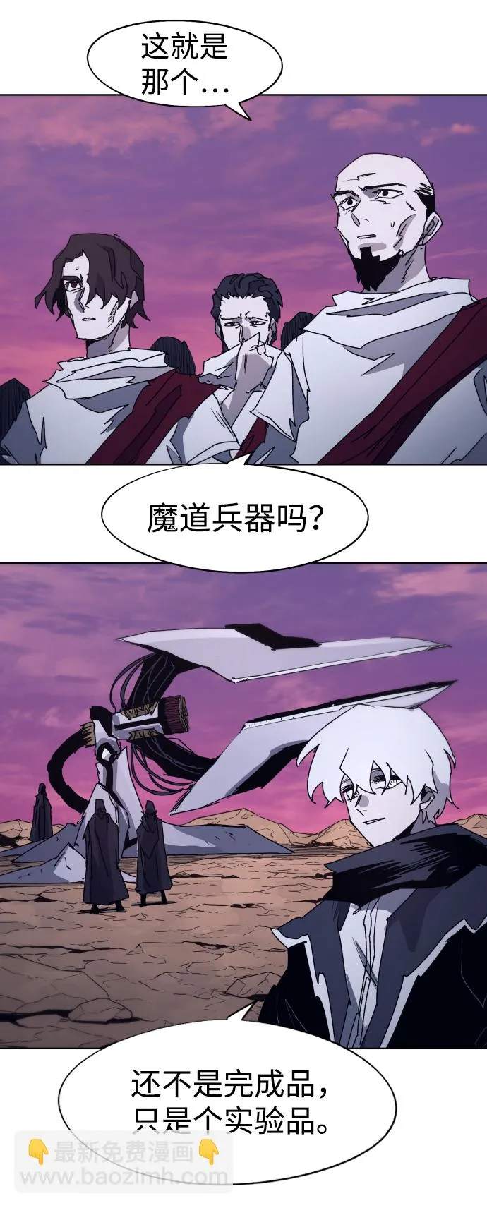 第97话 第36页