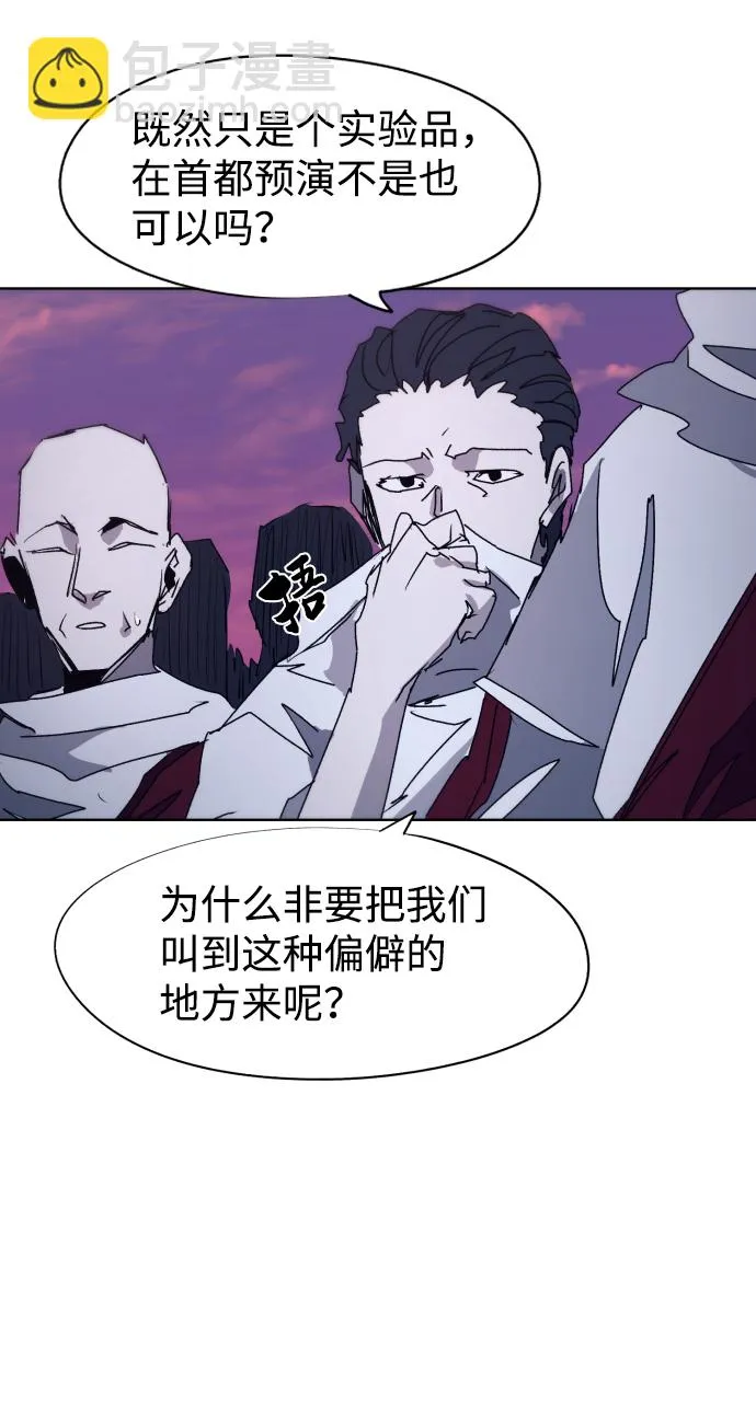 第97话 第38页