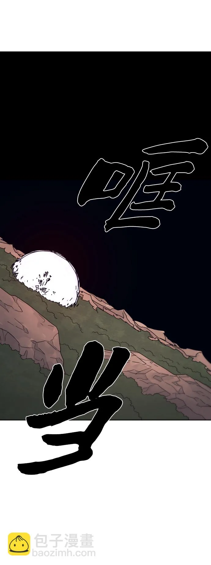 第97话 第47页