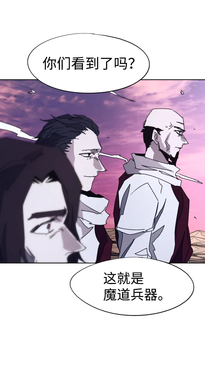 第97话 第53页