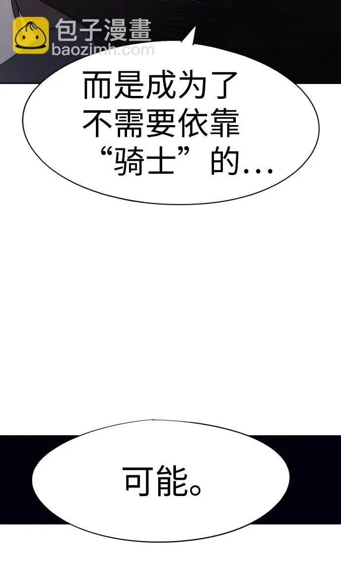第97话 第55页