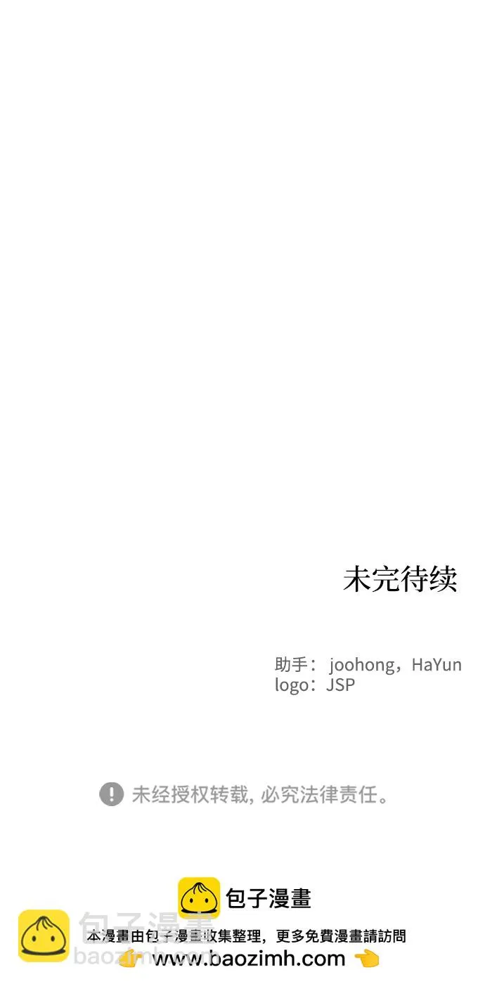 第97话 第56页