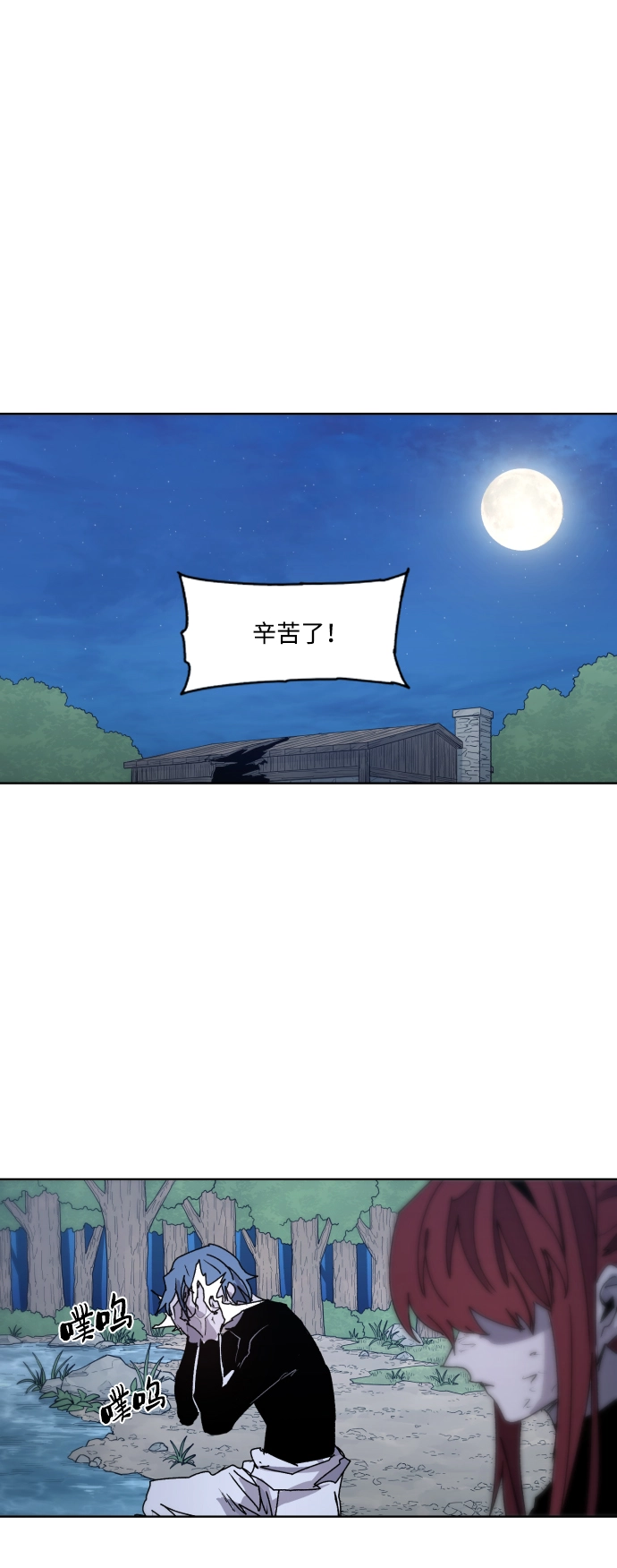 第99话 第2页