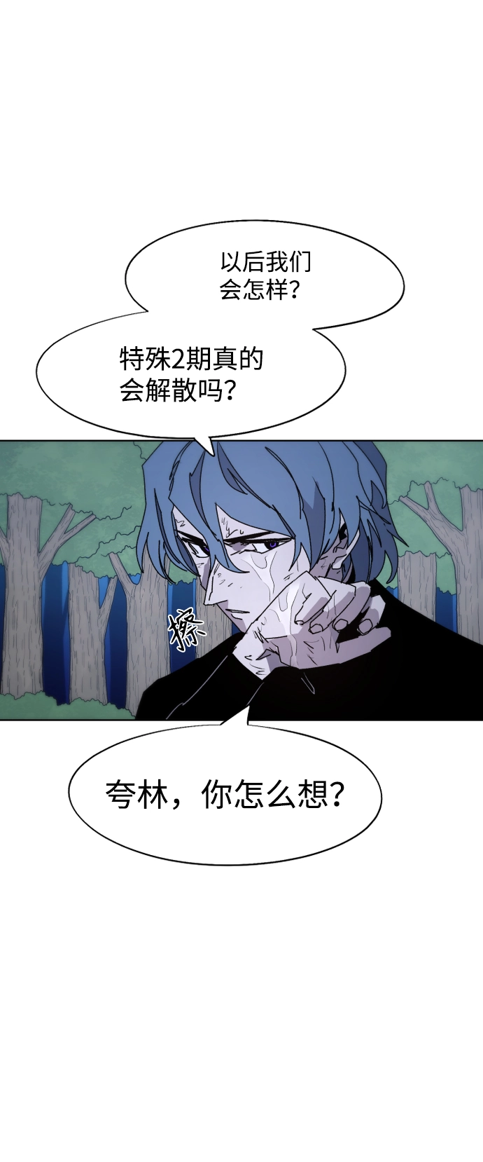 第99话 第3页