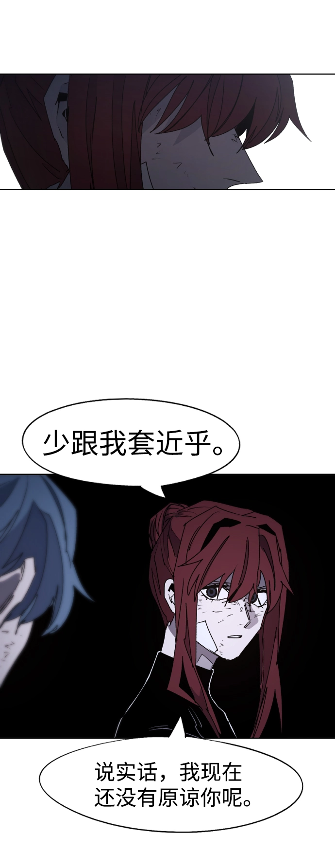 第99话 第4页