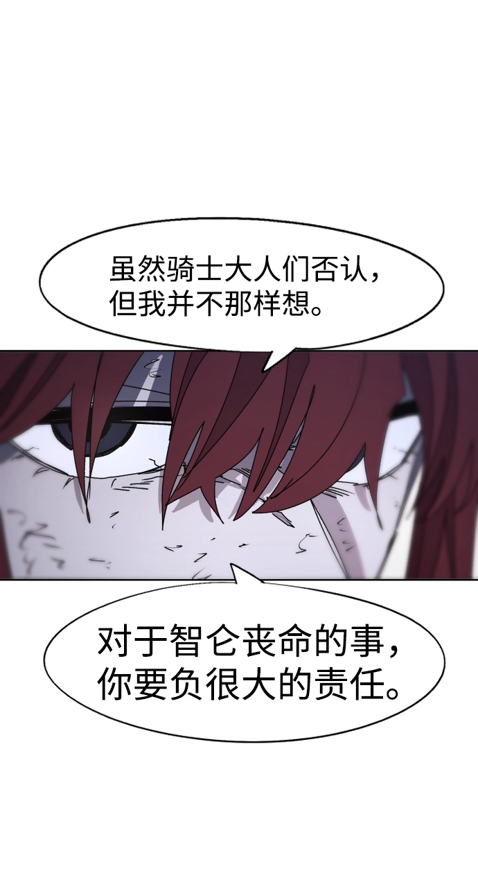 第99话 第5页