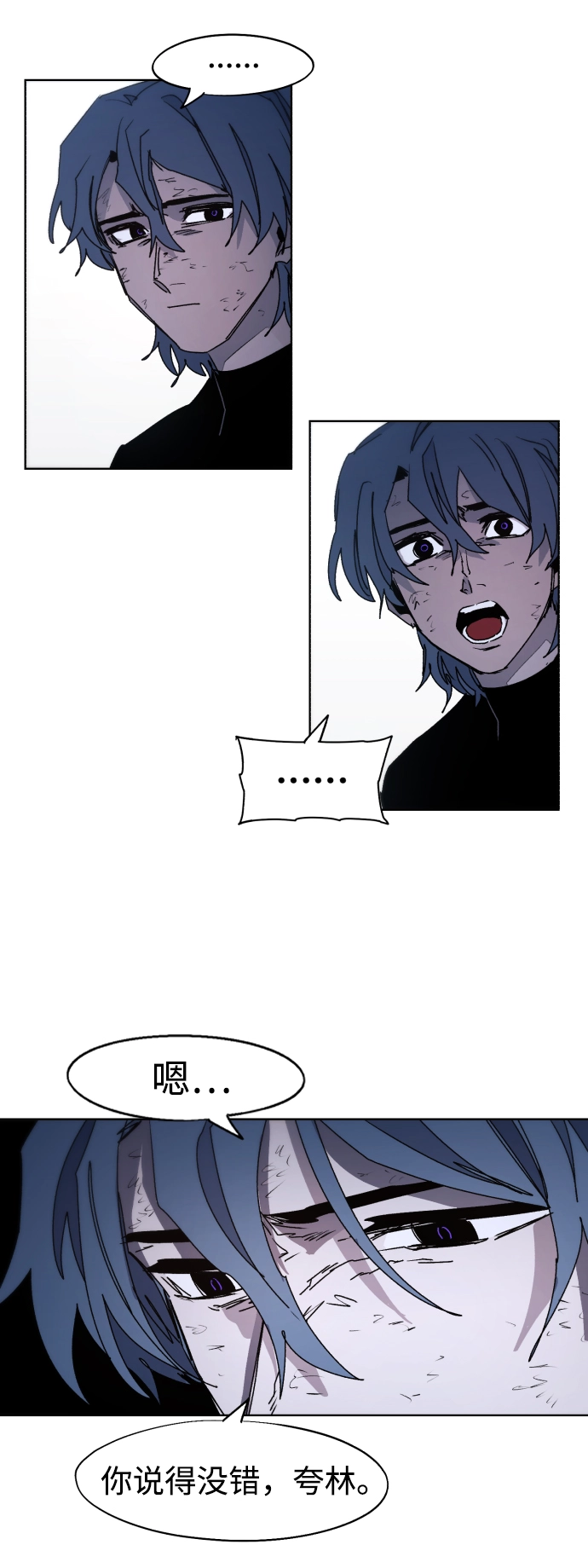 第99话 第6页