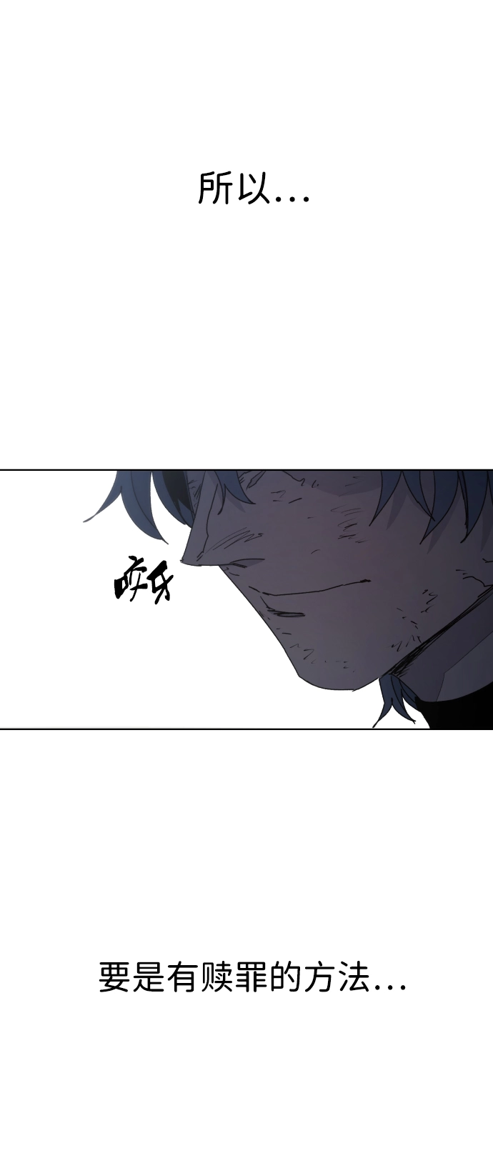 第99话 第7页
