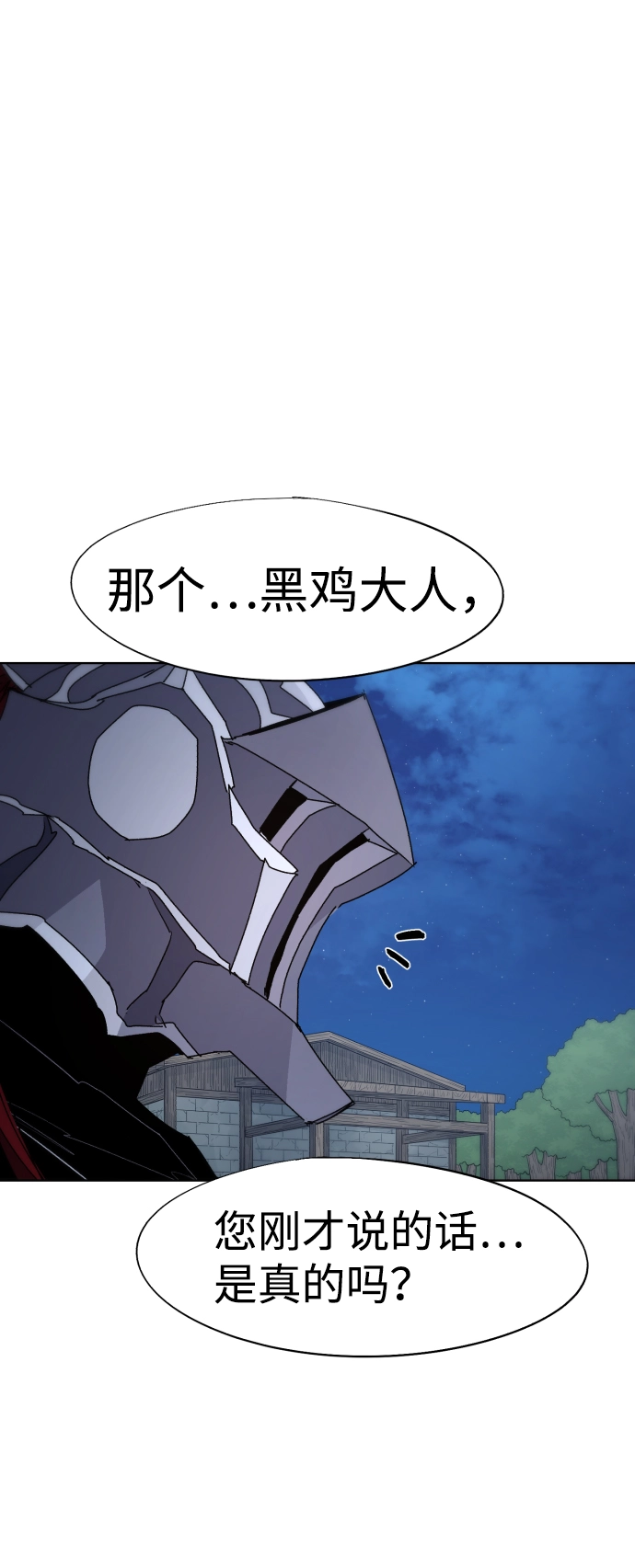 第99话 第8页