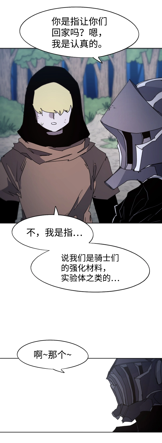 第99话 第9页