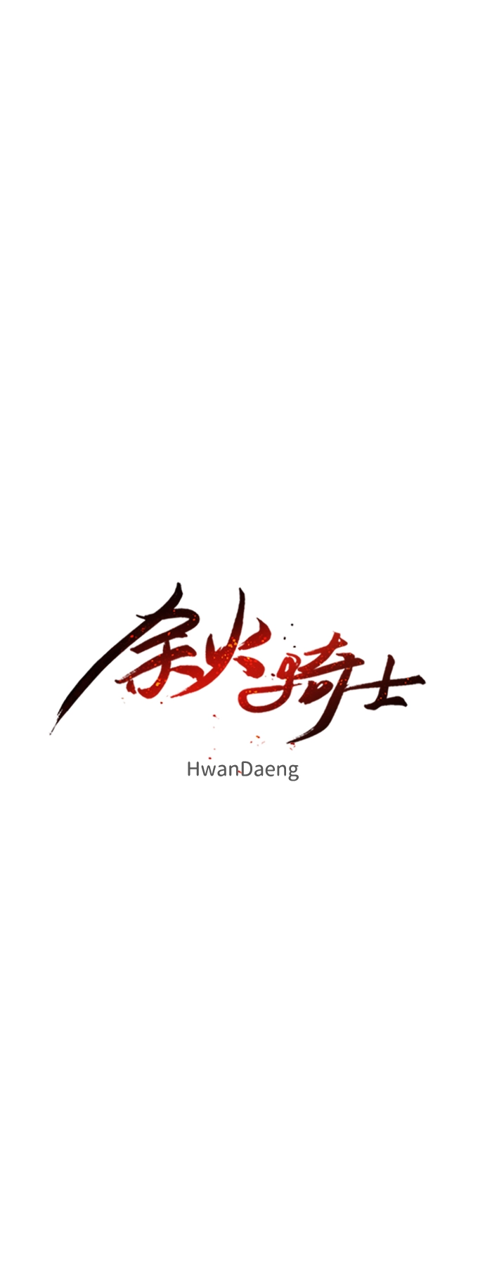 第99话 第12页