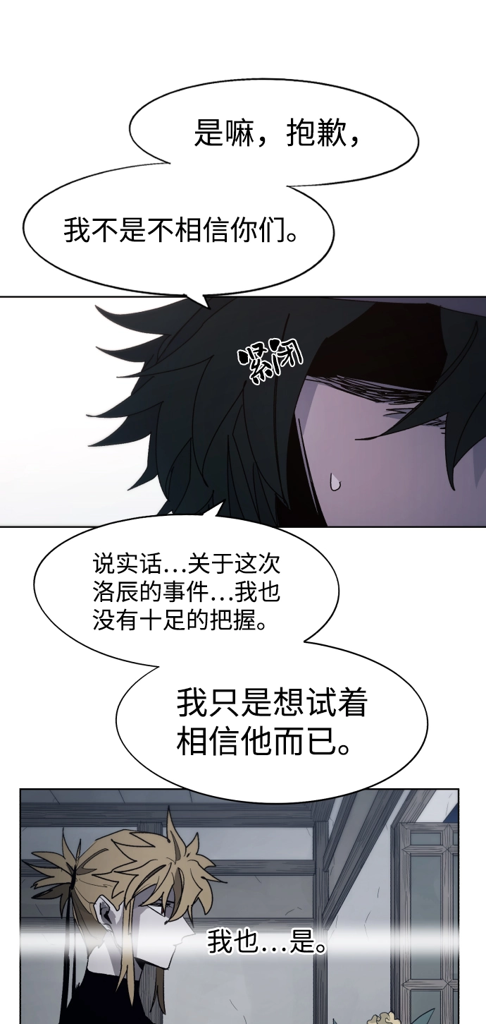 第99话 第20页