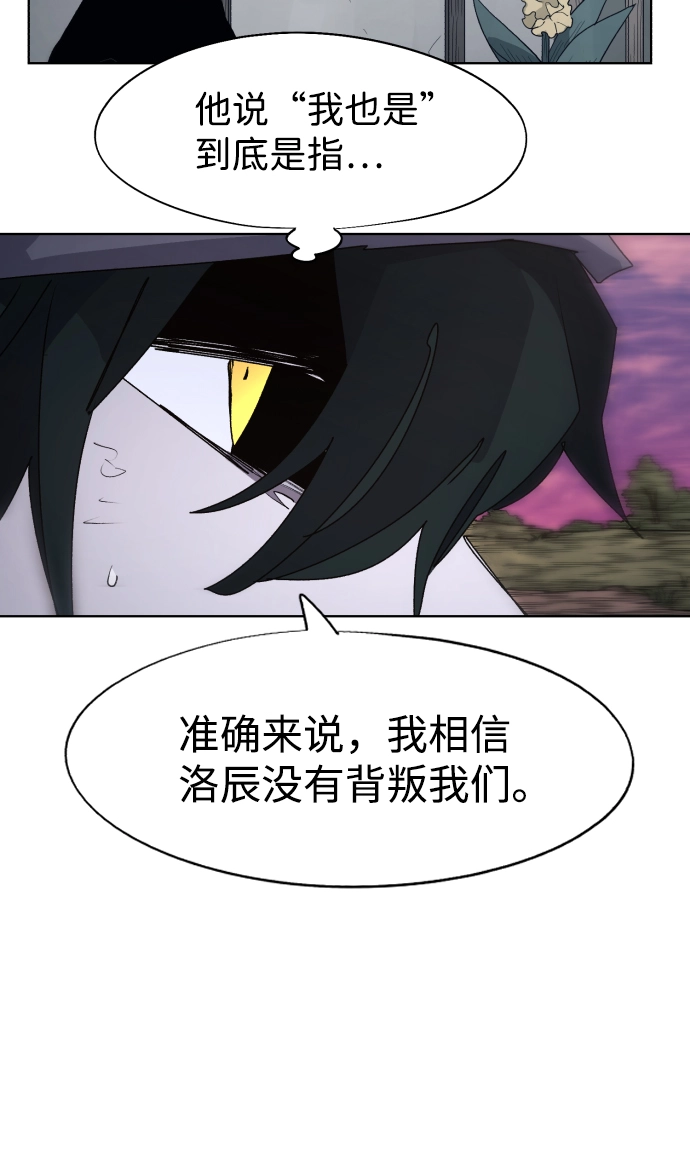 第99话 第21页