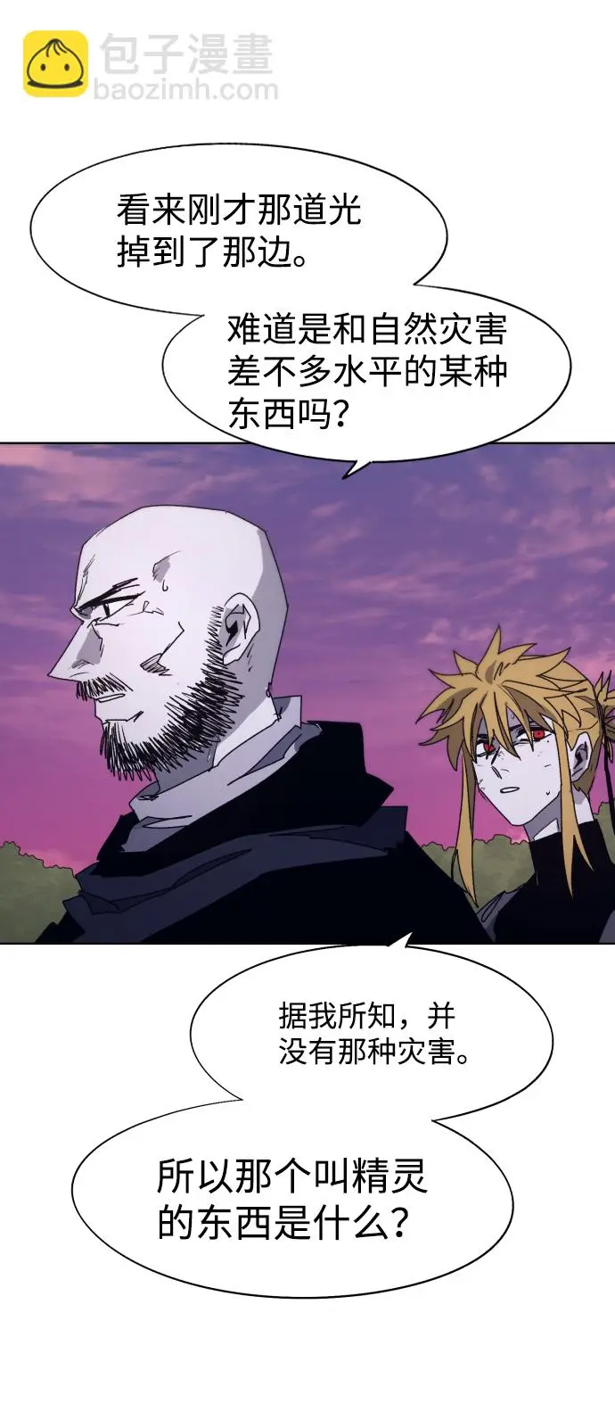 第99话 第28页