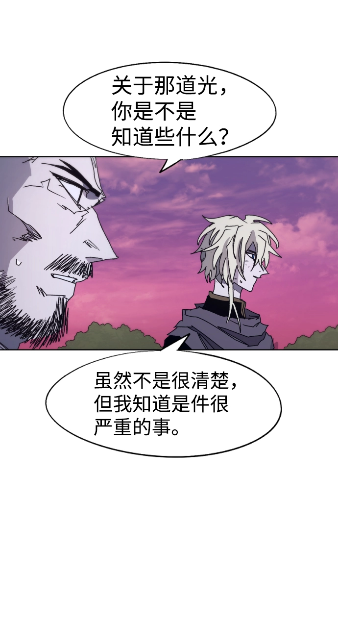 第99话 第30页