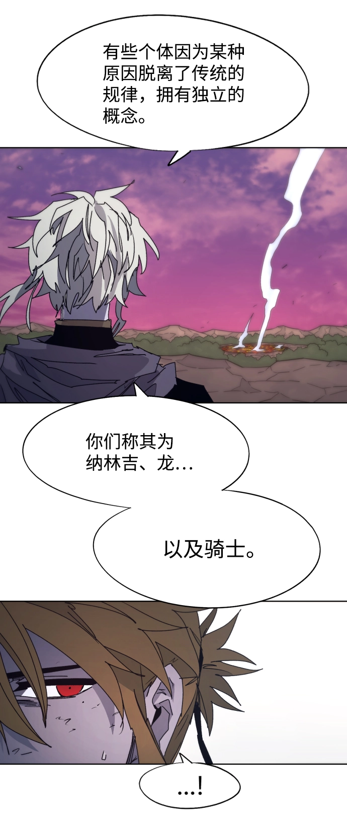 第99话 第31页