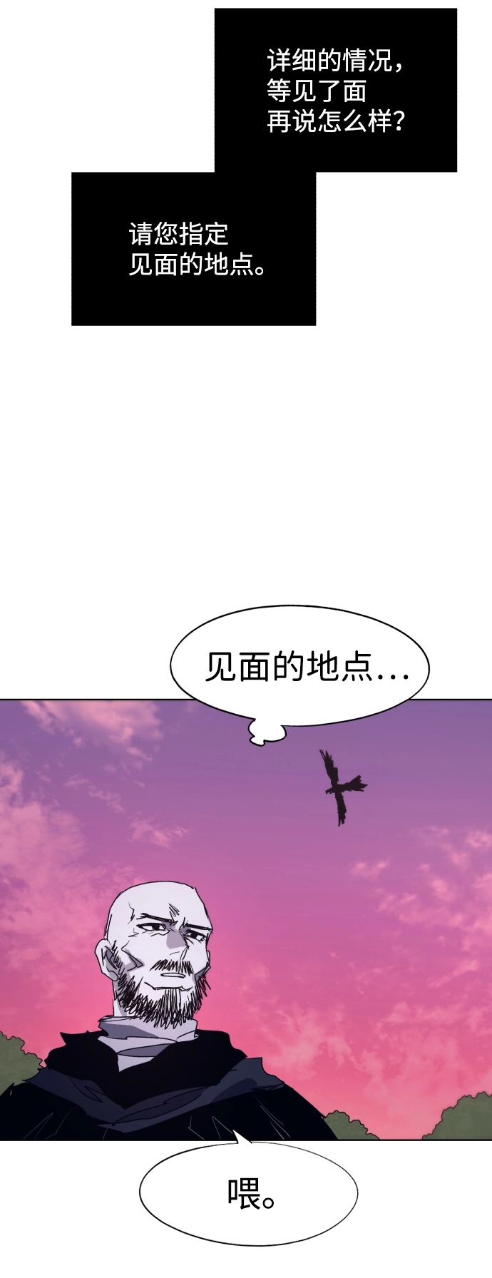 第99话 第35页
