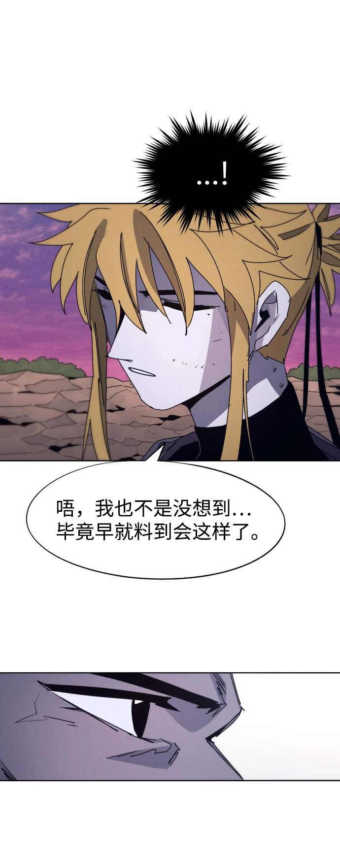 第99话 第40页