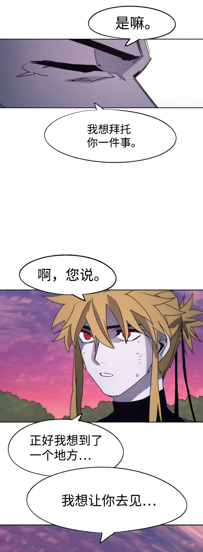 第99话 第41页