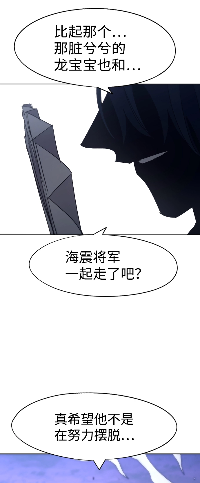 第99话 第48页