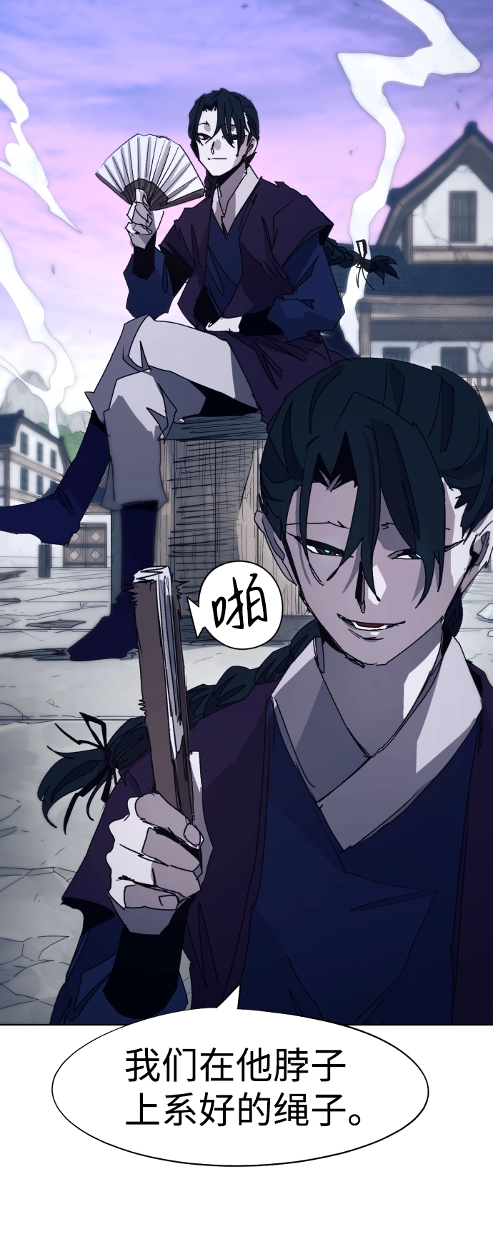 第99话 第49页