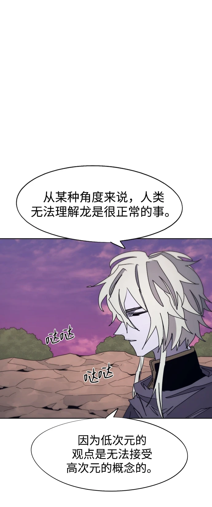 第100话 第2页