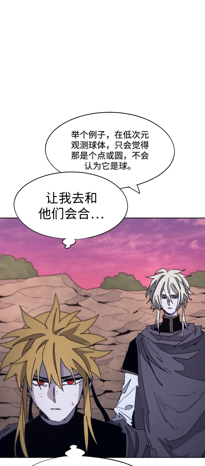 第100话 第3页