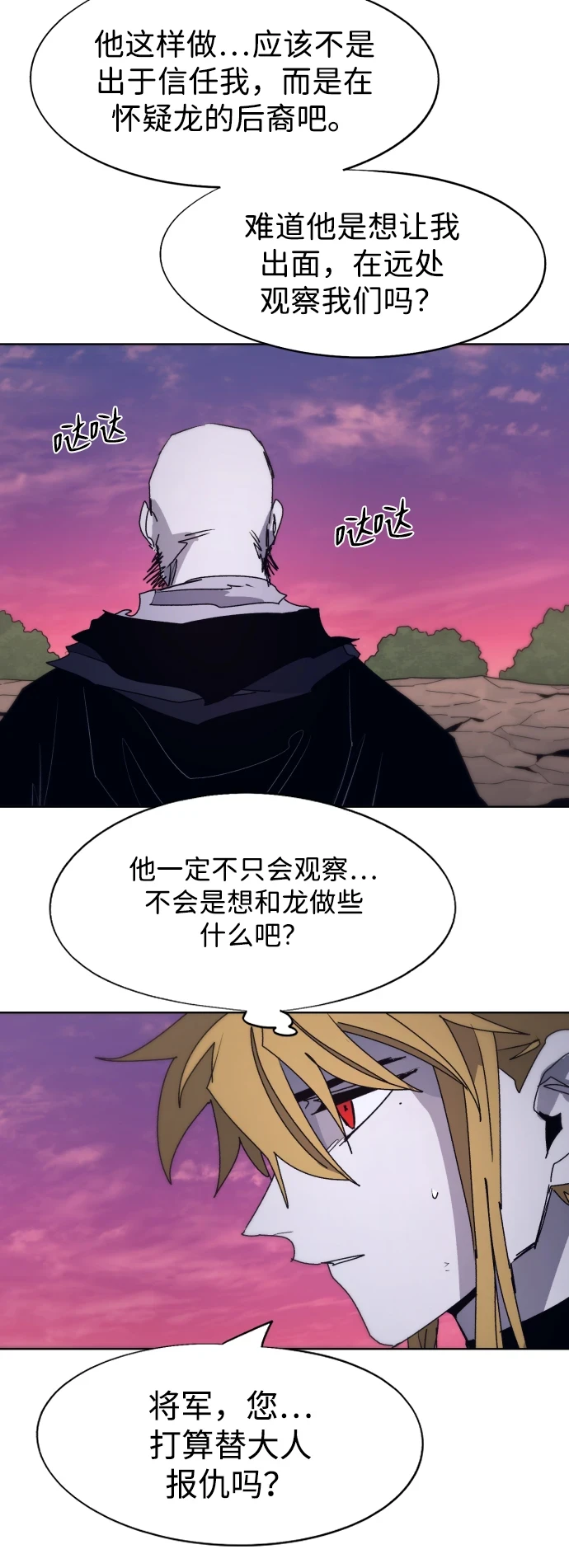 第100话 第4页