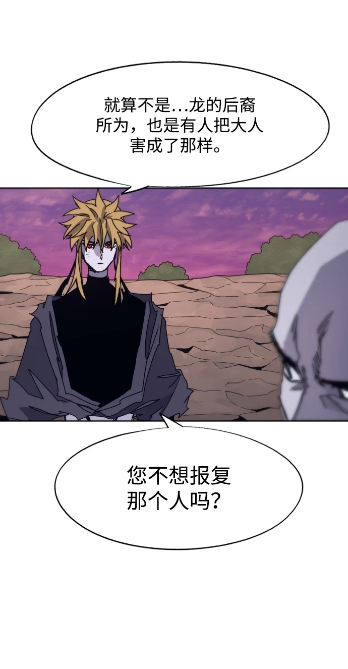 第100话 第6页